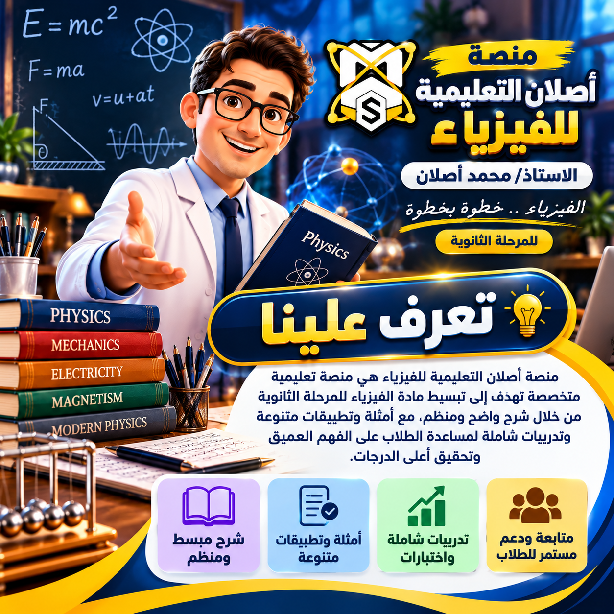 تعرف علينا