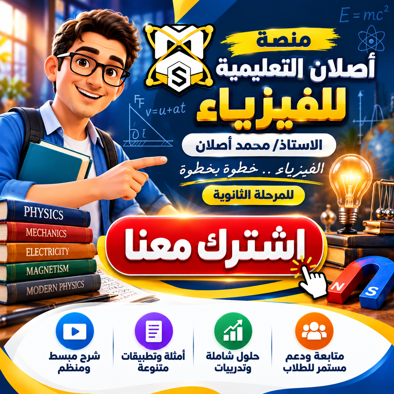 اشترك معنا الآن